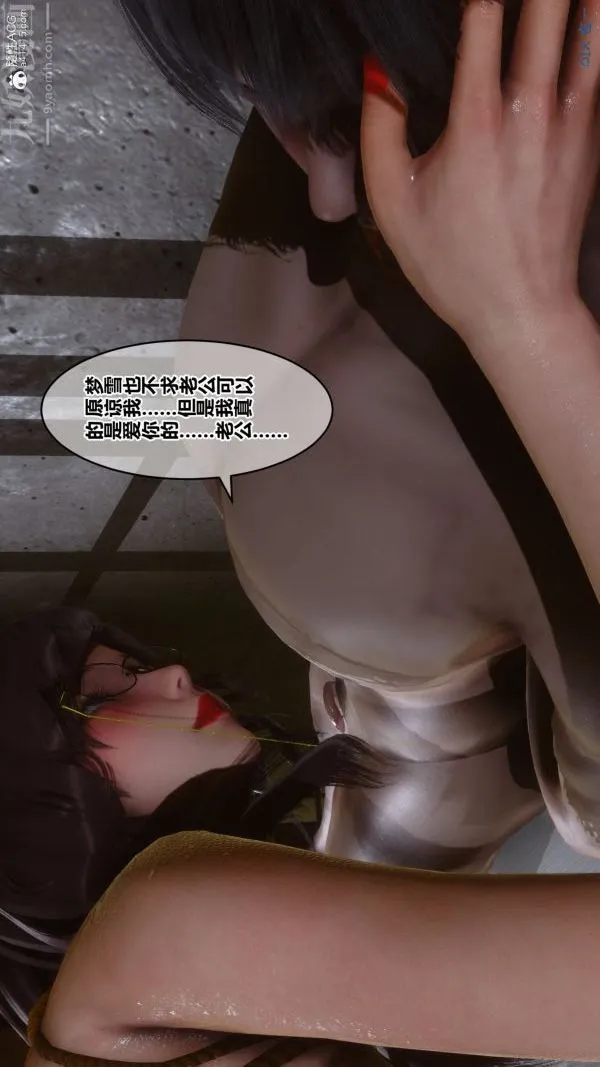 [3D]秘密 - 第29章-03话 - page 44