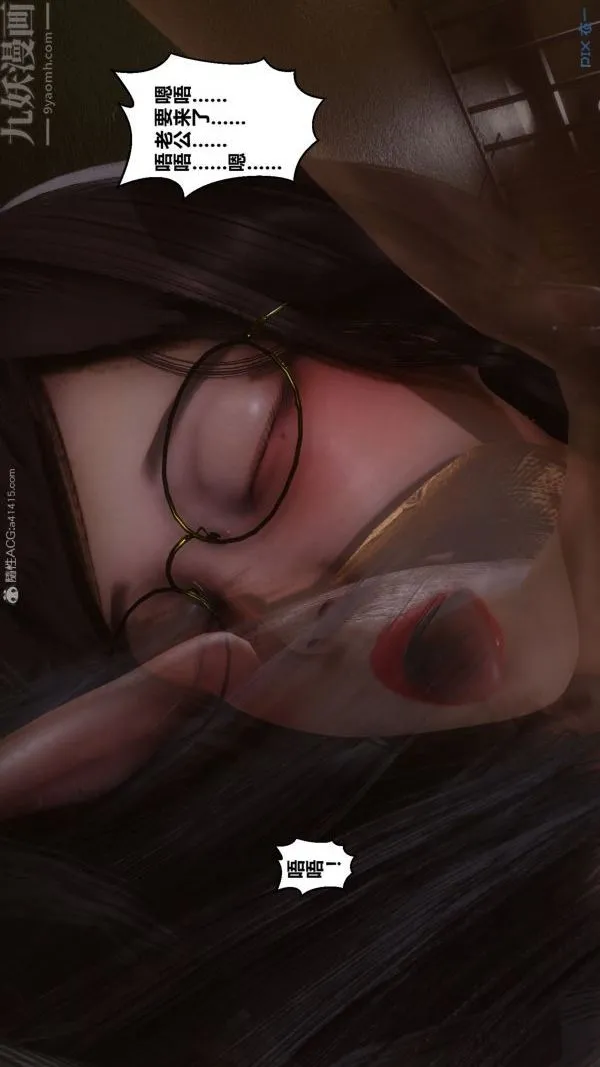 [3D]秘密 - 第29章-03话 - page 55