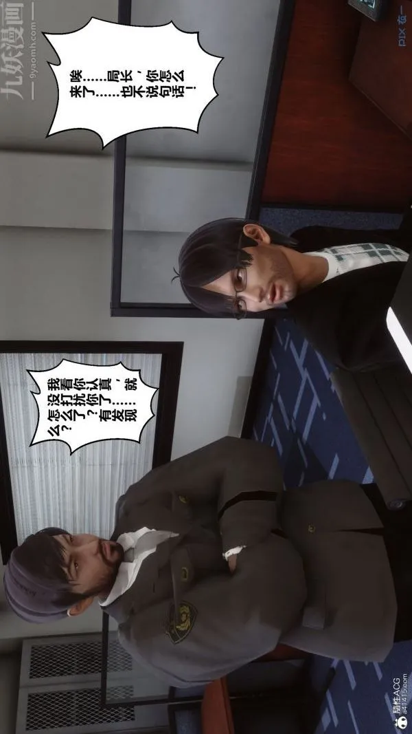 [3D]秘密 - 第29章-03话 - page 63