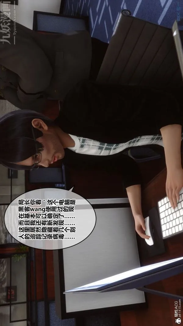[3D]秘密 - 第29章-03话 - page 64