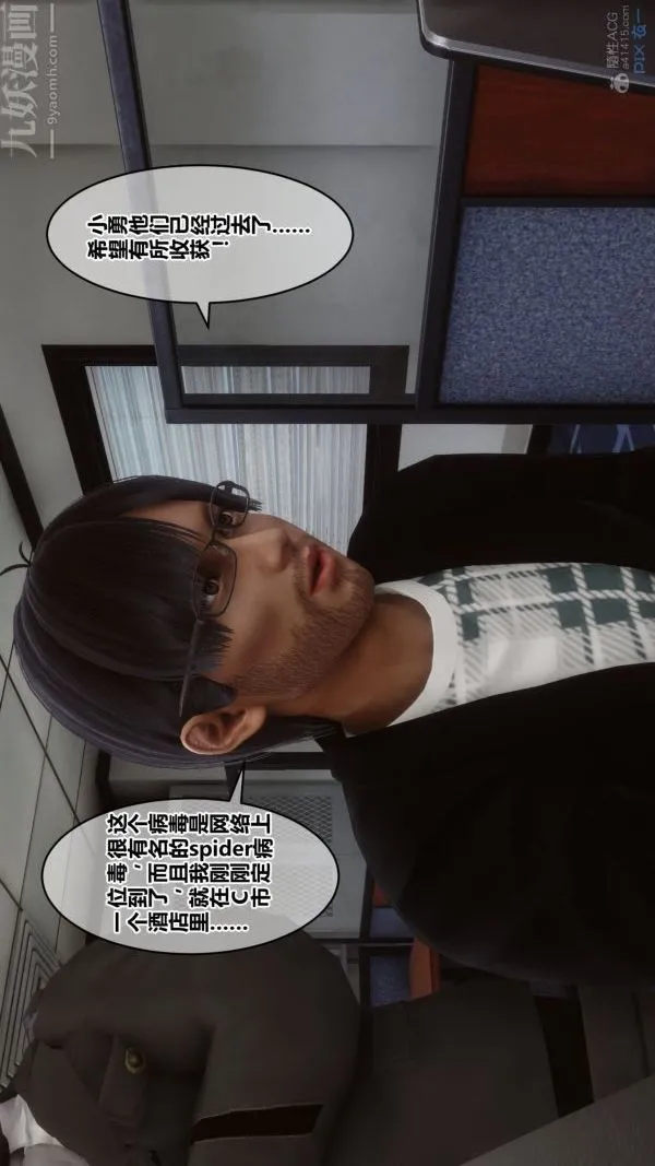 [3D]秘密 - 第29章-03话 - page 66