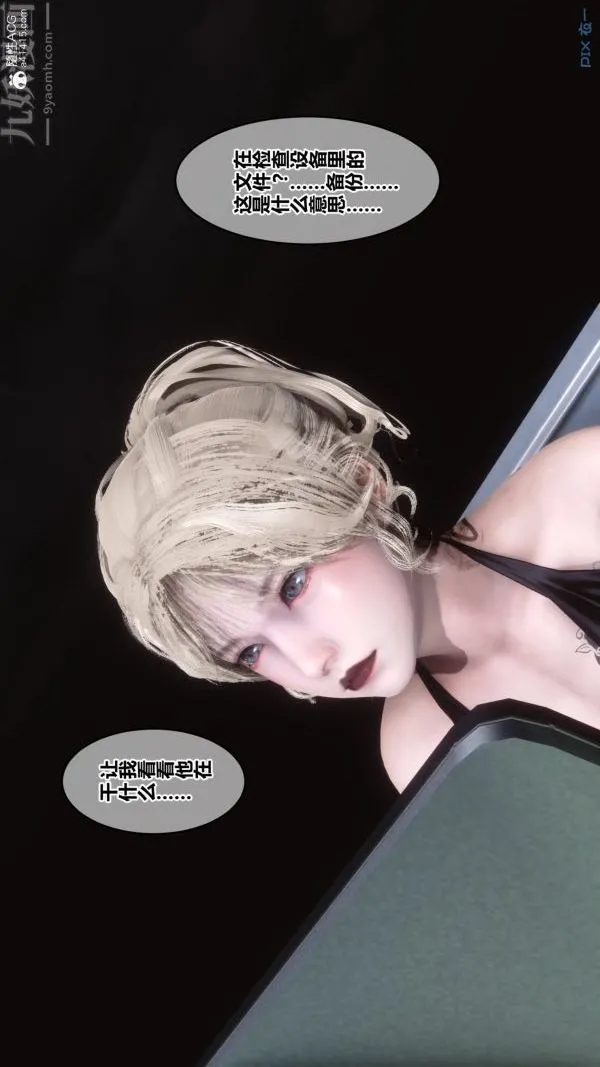 [3D]秘密 - 第29章-03话 - page 68