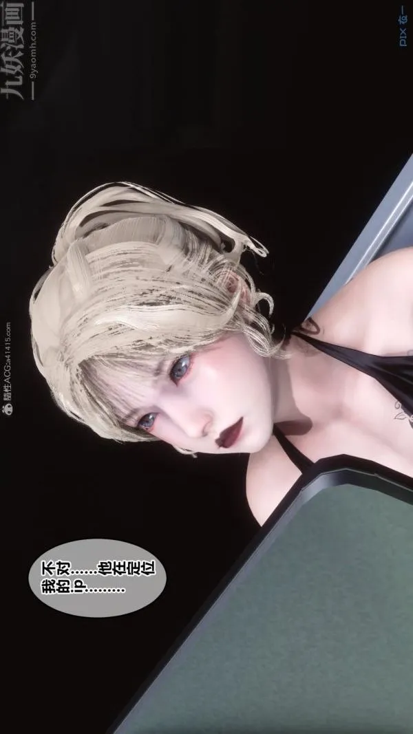 [3D]秘密 - 第29章-03话 - page 69