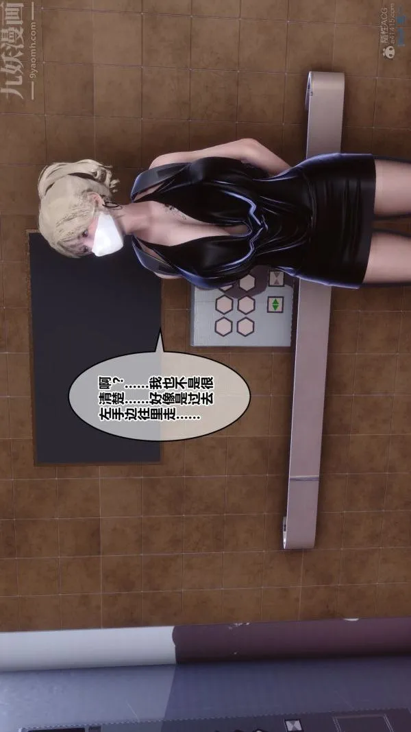 [3D]秘密 - 第29章-03话 - page 74