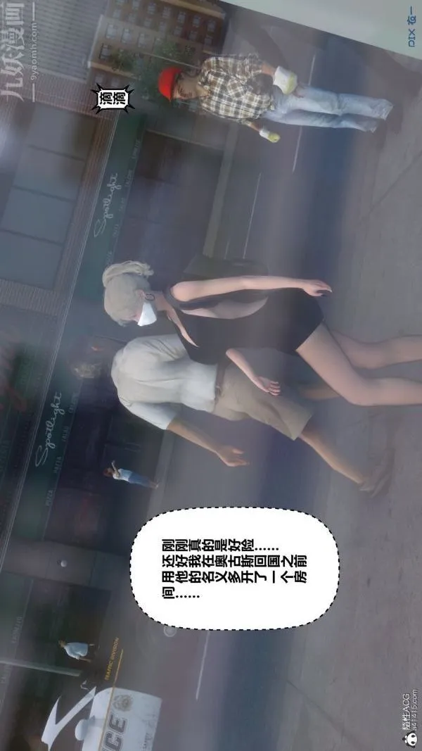 [3D]秘密 - 第29章-03话 - page 77