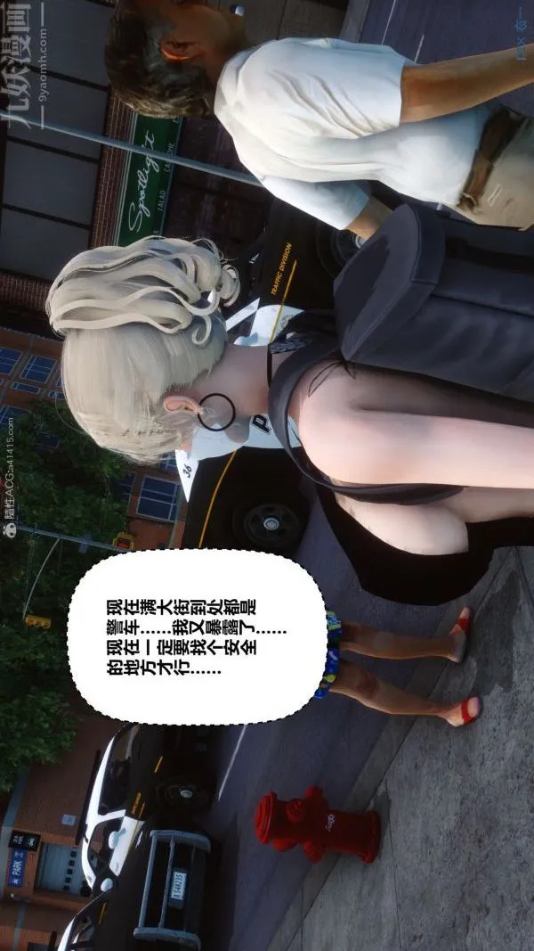 [3D]秘密 - 第29章-03话 - page 78