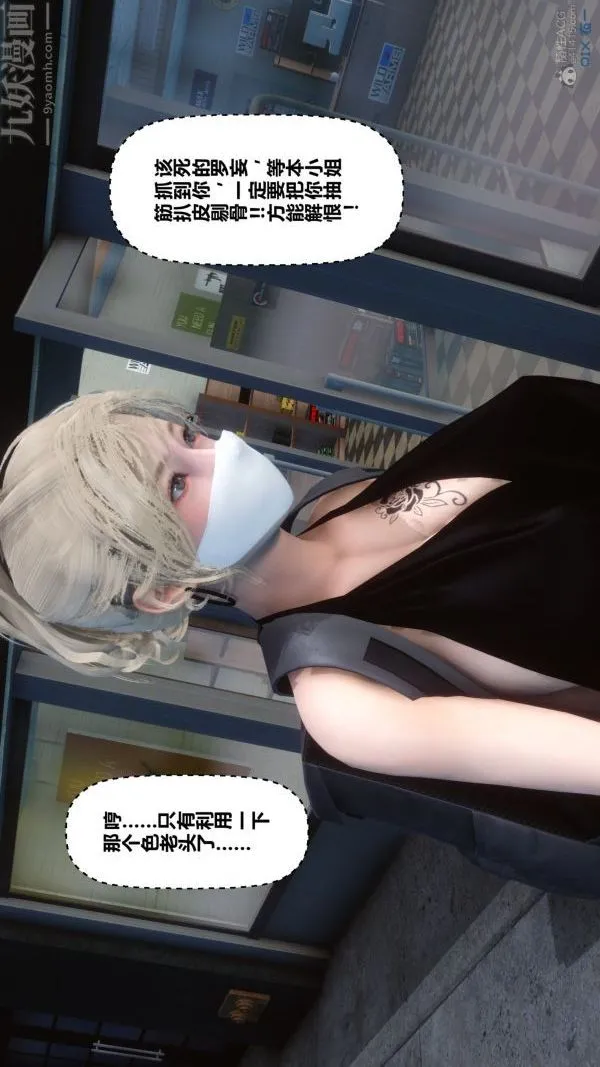 [3D]秘密 - 第29章-03话 - page 79