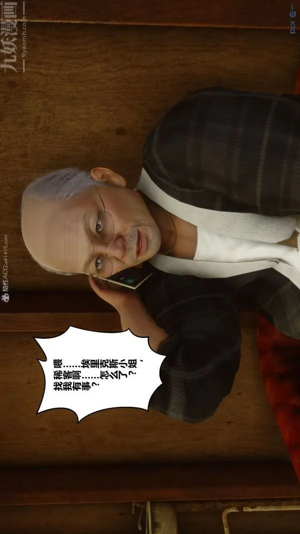 [3D]秘密 - 第29章-03话 - page 85