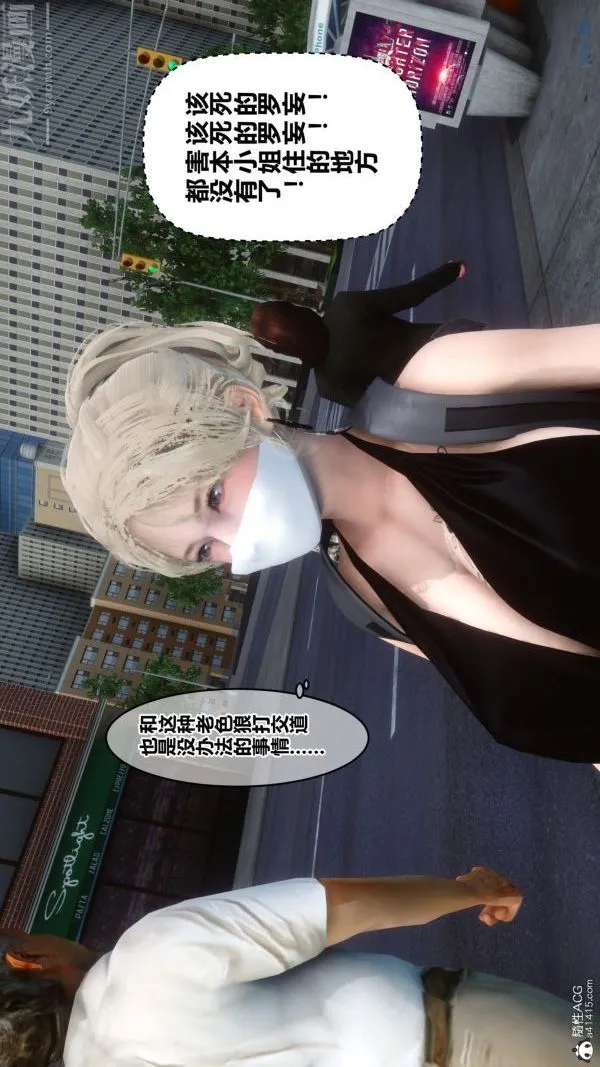 [3D]秘密 - 第29章-03话 - page 88