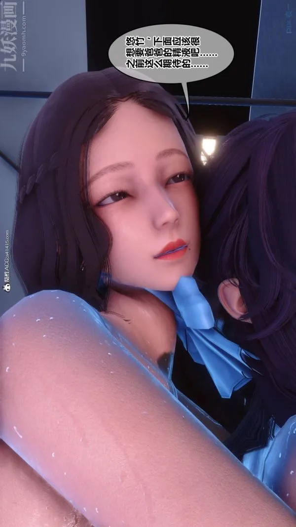[3D]秘密 - 第42章-07话 - page 12