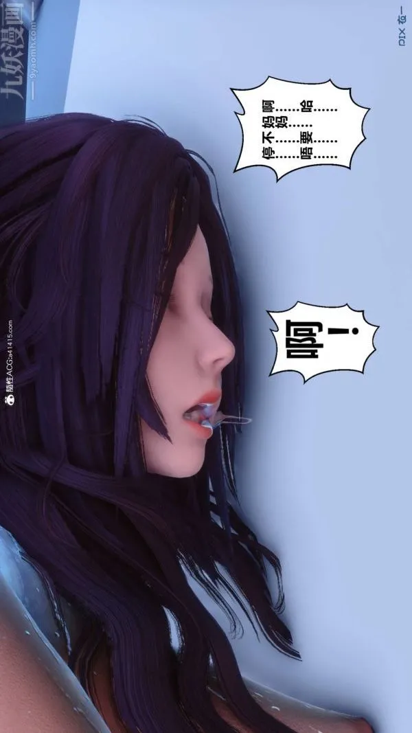 [3D]秘密 - 第42章-07话 - page 20