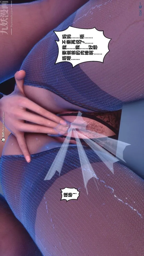 [3D]秘密 - 第42章-07话 - page 26