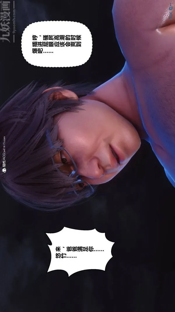 [3D]秘密 - 第42章-07话 - page 27