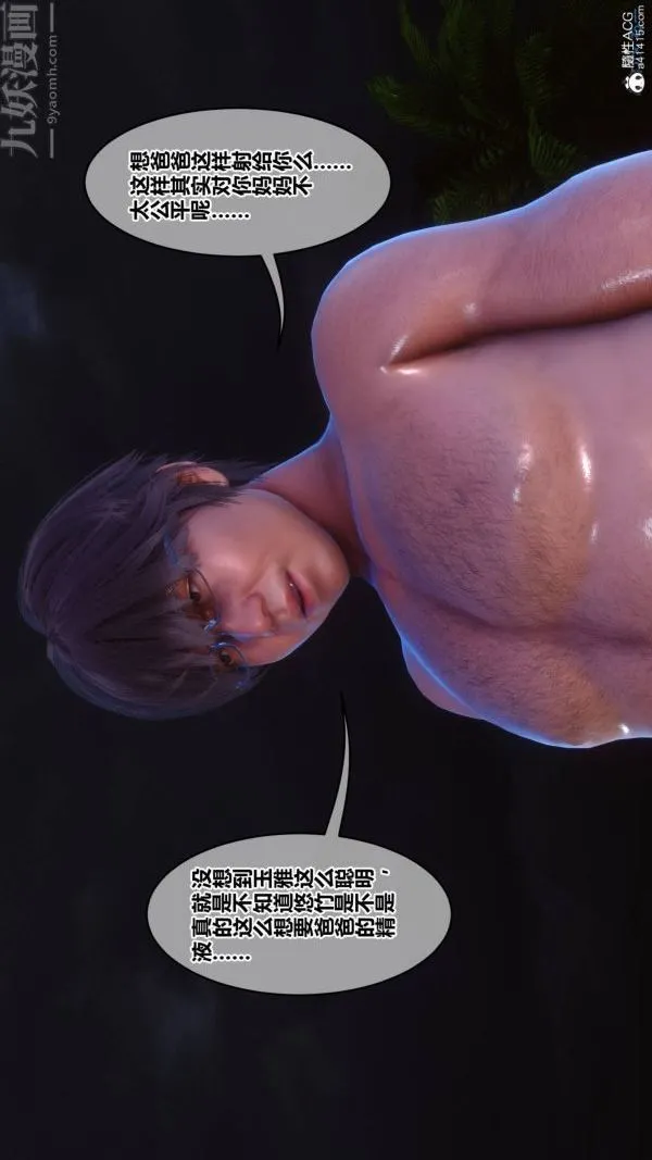 [3D]秘密 - 第42章-07话 - page 47