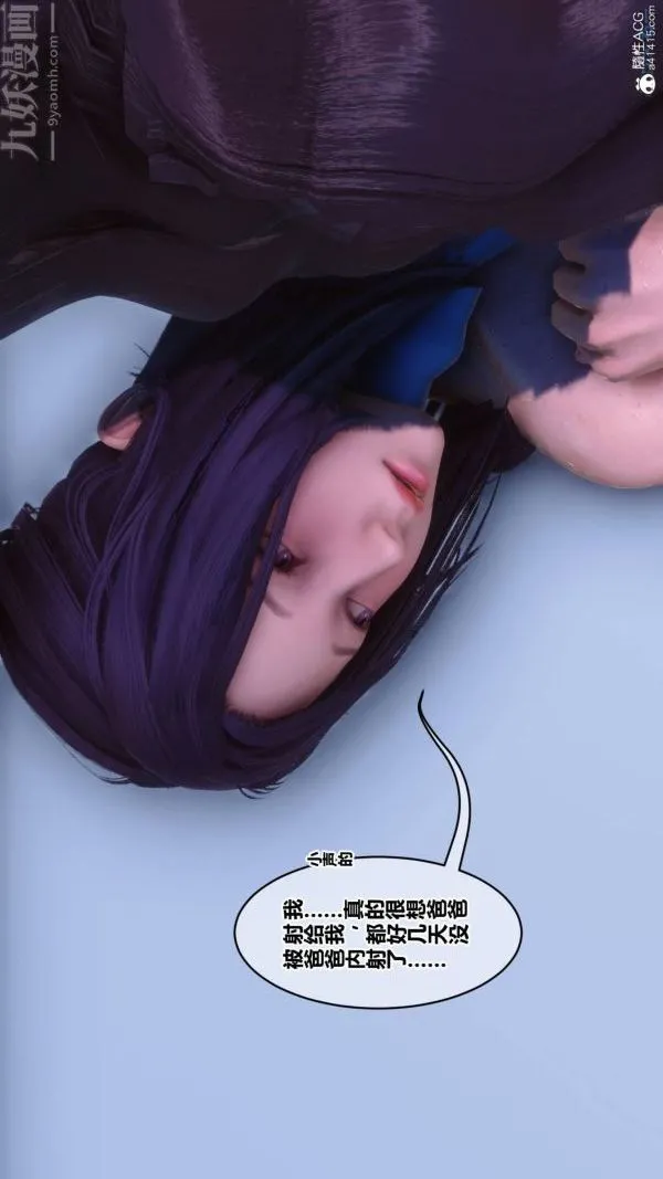 [3D]秘密 - 第42章-07话 - page 48