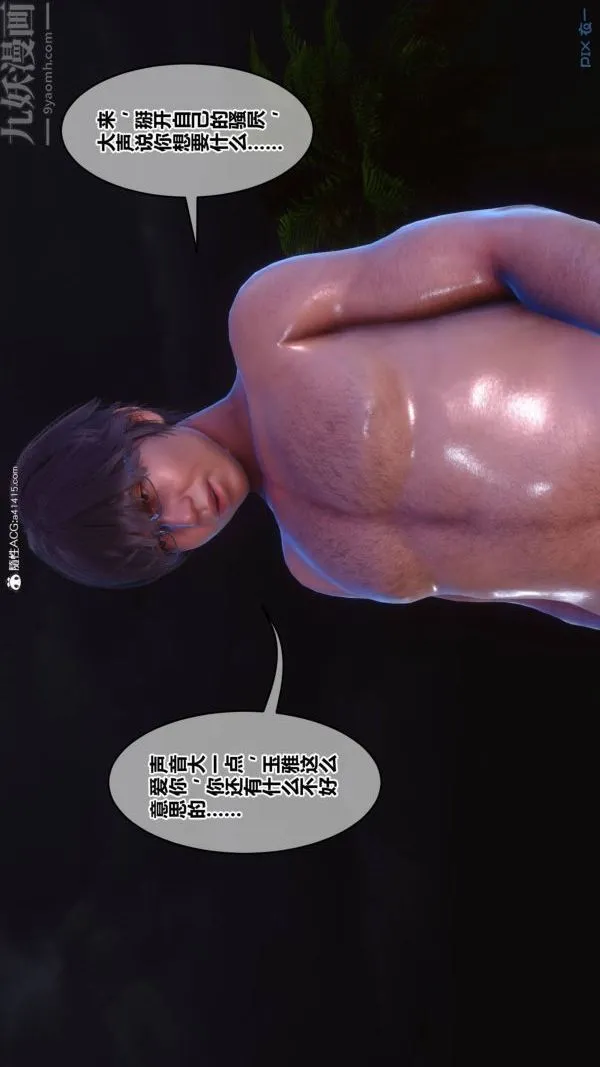 [3D]秘密 - 第42章-07话 - page 49