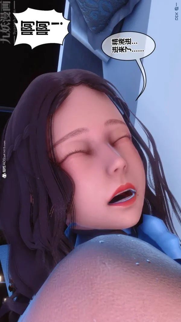 [3D]秘密 - 第42章-07话 - page 67