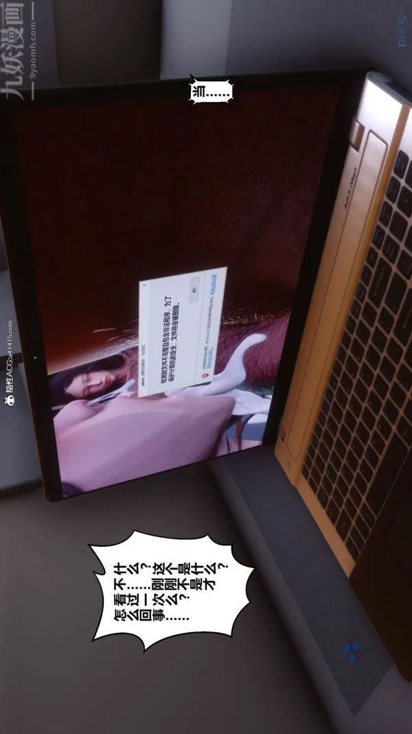 [3D]秘密 - 第42章-07话 - page 83