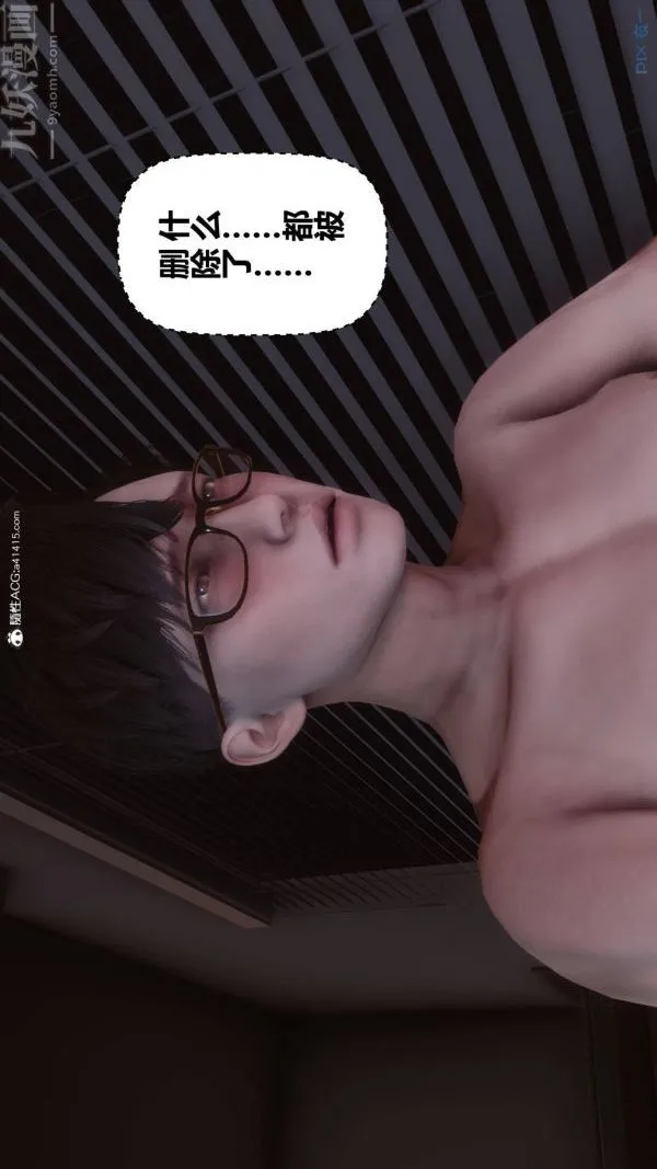 [3D]秘密 - 第42章-07话 - page 84