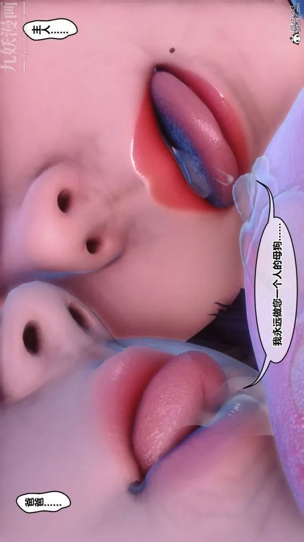 [3D]秘密 - 第42章-07话 - page 95