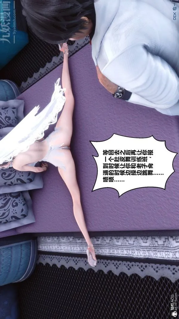 [3D]秘密 - 第47章-03话 - page 3