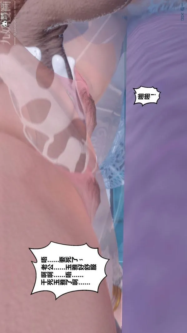 [3D]秘密 - 第47章-03话 - page 15