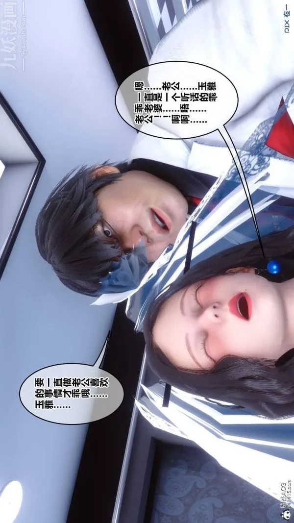 [3D]秘密 - 第47章-03话 - page 21