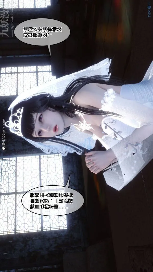 [3D]秘密 - 第47章-03话 - page 66