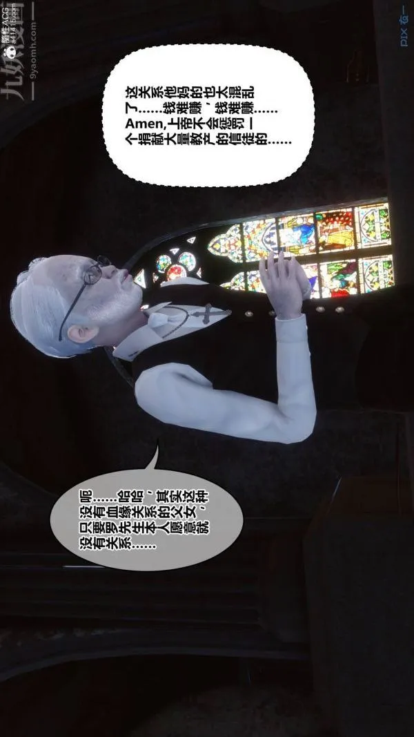 [3D]秘密 - 第47章-03话 - page 67