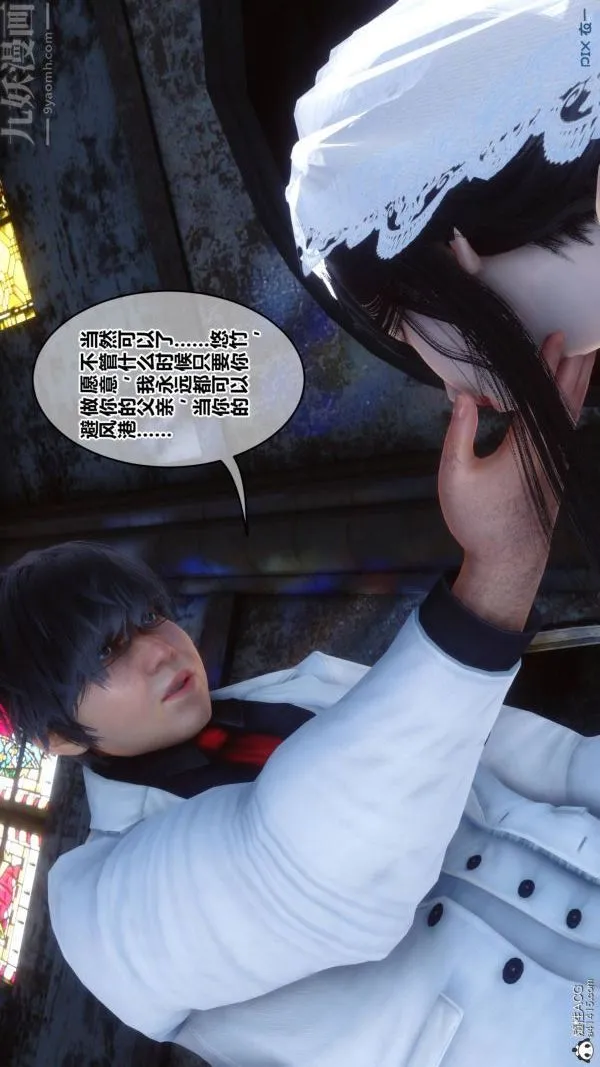 [3D]秘密 - 第47章-03话 - page 69