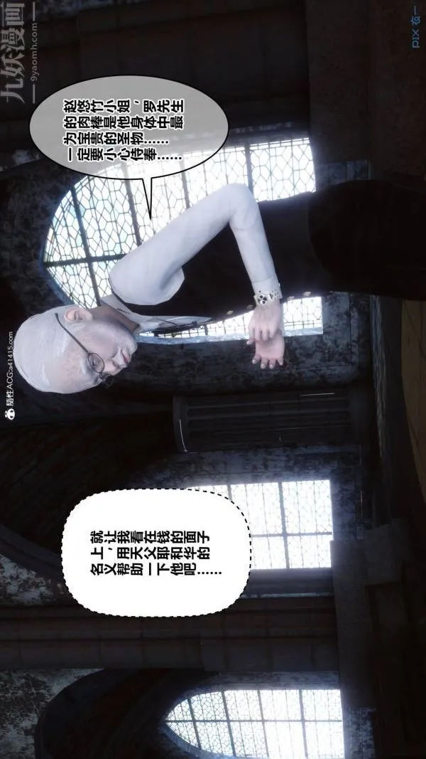 [3D]秘密 - 第47章-03话 - page 72