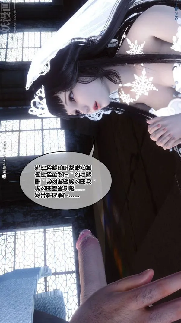[3D]秘密 - 第47章-03话 - page 74