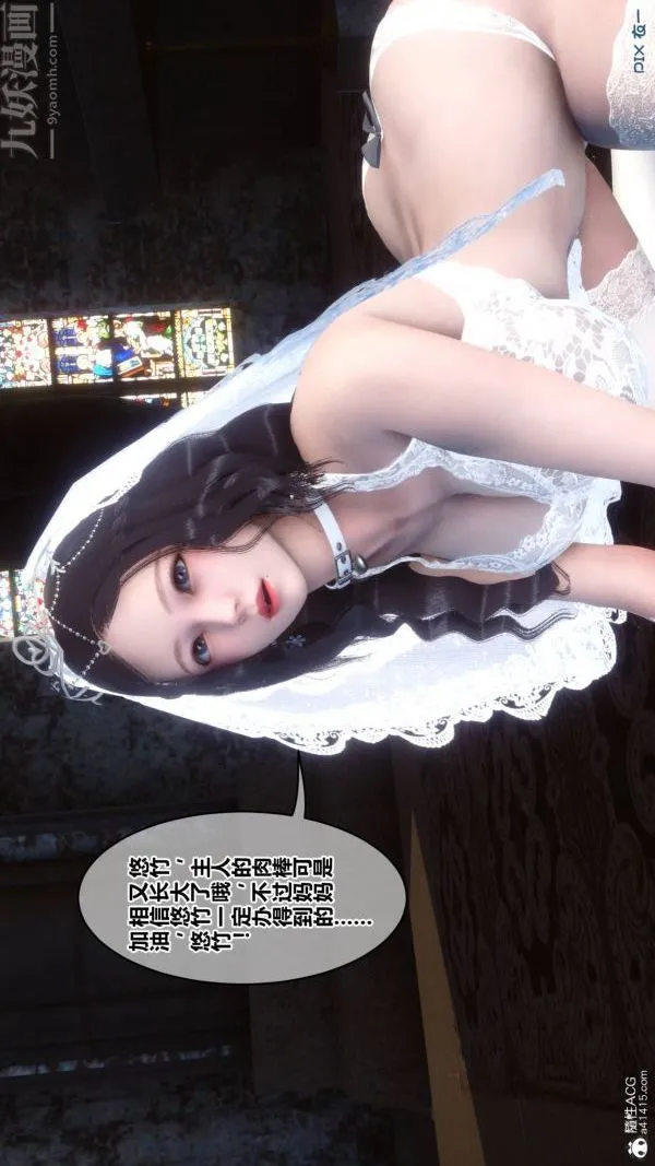 [3D]秘密 - 第47章-03话 - page 77