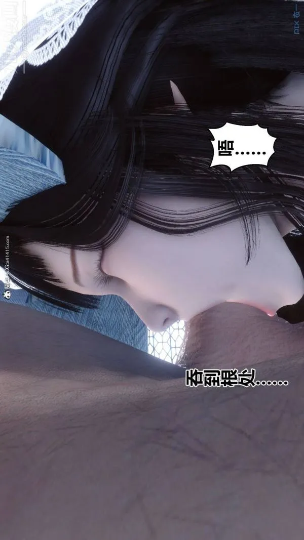 [3D]秘密 - 第47章-03话 - page 79
