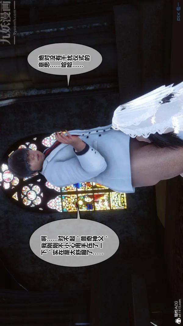 [3D]秘密 - 第47章-03话 - page 82
