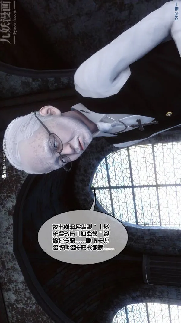 [3D]秘密 - 第47章-03话 - page 84