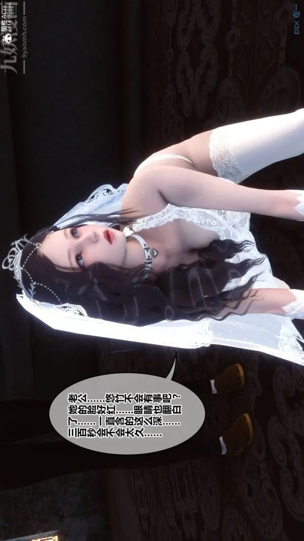 [3D]秘密 - 第47章-03话 - page 87