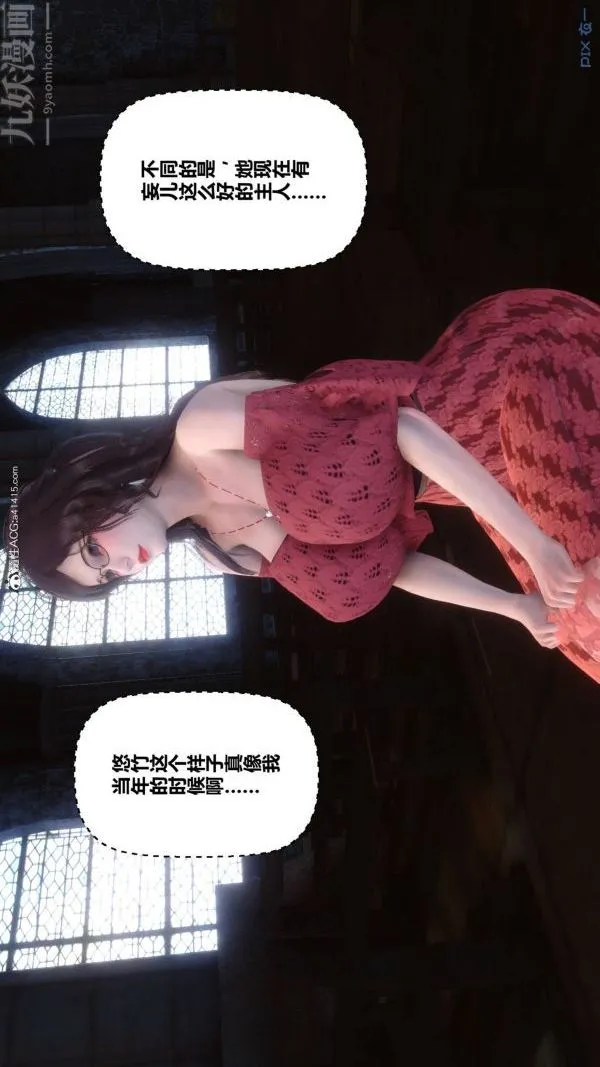 [3D]秘密 - 第47章-03话 - page 90