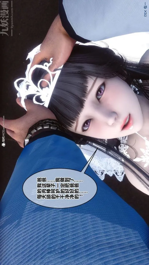 [3D]秘密 - 第47章-03话 - page 95