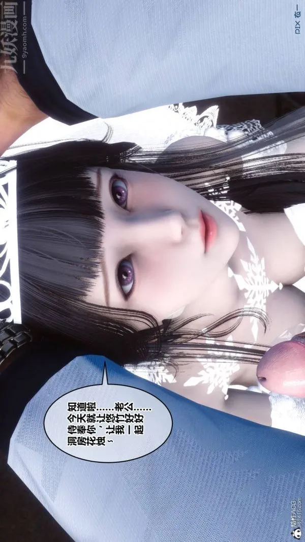 [3D]秘密 - 第47章-03话 - page 101