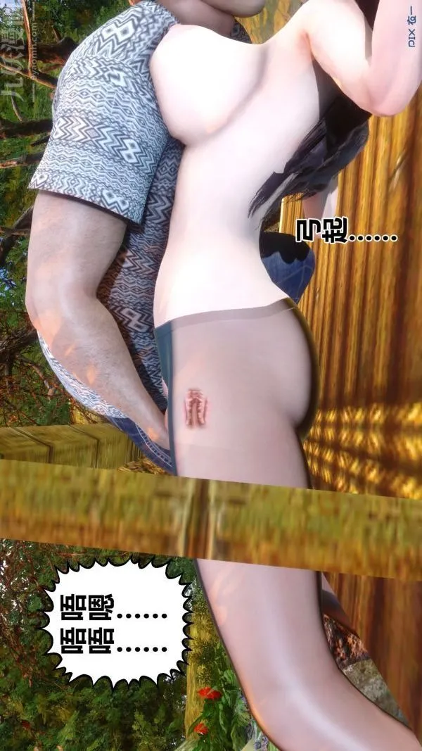 [3D]秘密 - 第21章-02话 - page 3