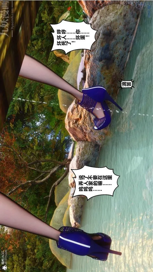 [3D]秘密 - 第21章-02话 - page 7