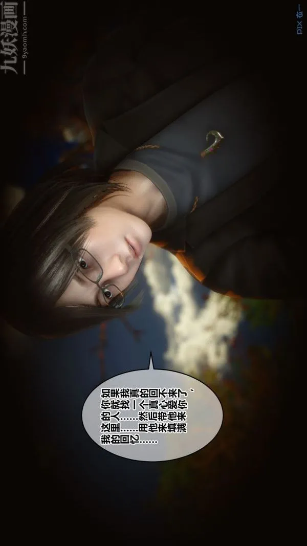 [3D]秘密 - 第21章-02话 - page 30