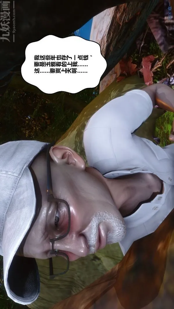 [3D]秘密 - 第21章-02话 - page 36