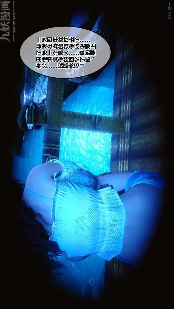 [3D]秘密 - 第21章-02话 - page 50