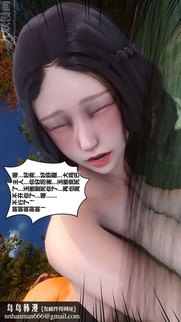 [3D]秘密 - 第21章-02话 - page 105