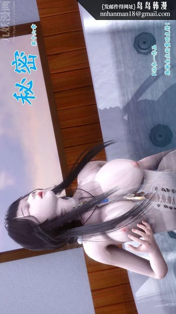 [3D]秘密 - 第16章-01话 - page 1