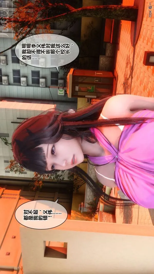 [3D]秘密 - 第16章-01话 - page 6