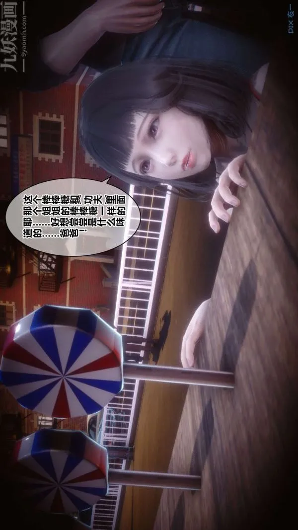 [3D]秘密 - 第16章-01话 - page 12