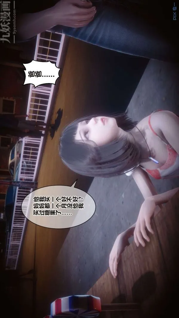 [3D]秘密 - 第16章-01话 - page 13